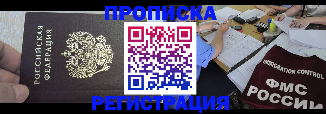 временная регистрация госуслуги в Мурманске