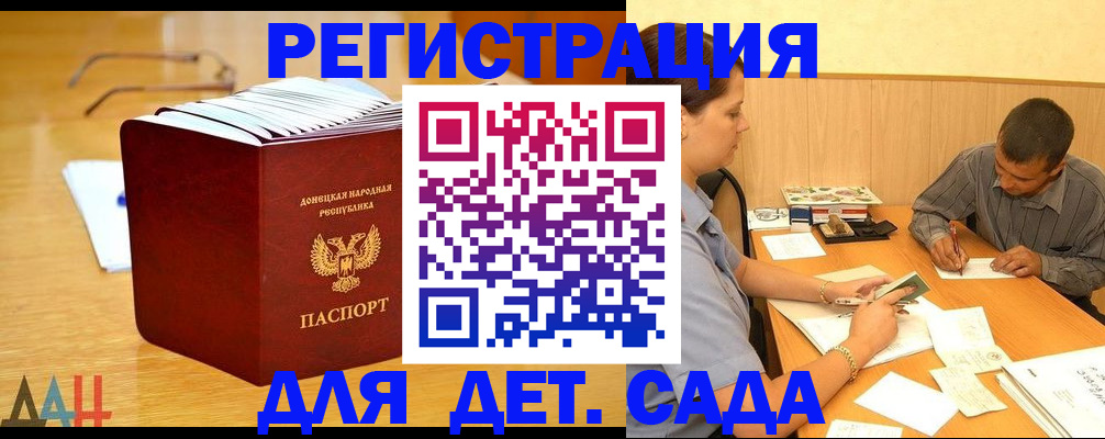 временная регистрация адрес в Мурманске