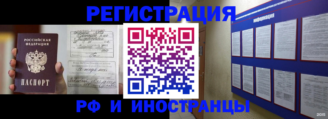 временная регистрация адрес в Мурманске