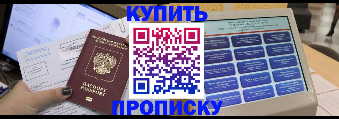 временная регистрация адрес в Мурманске